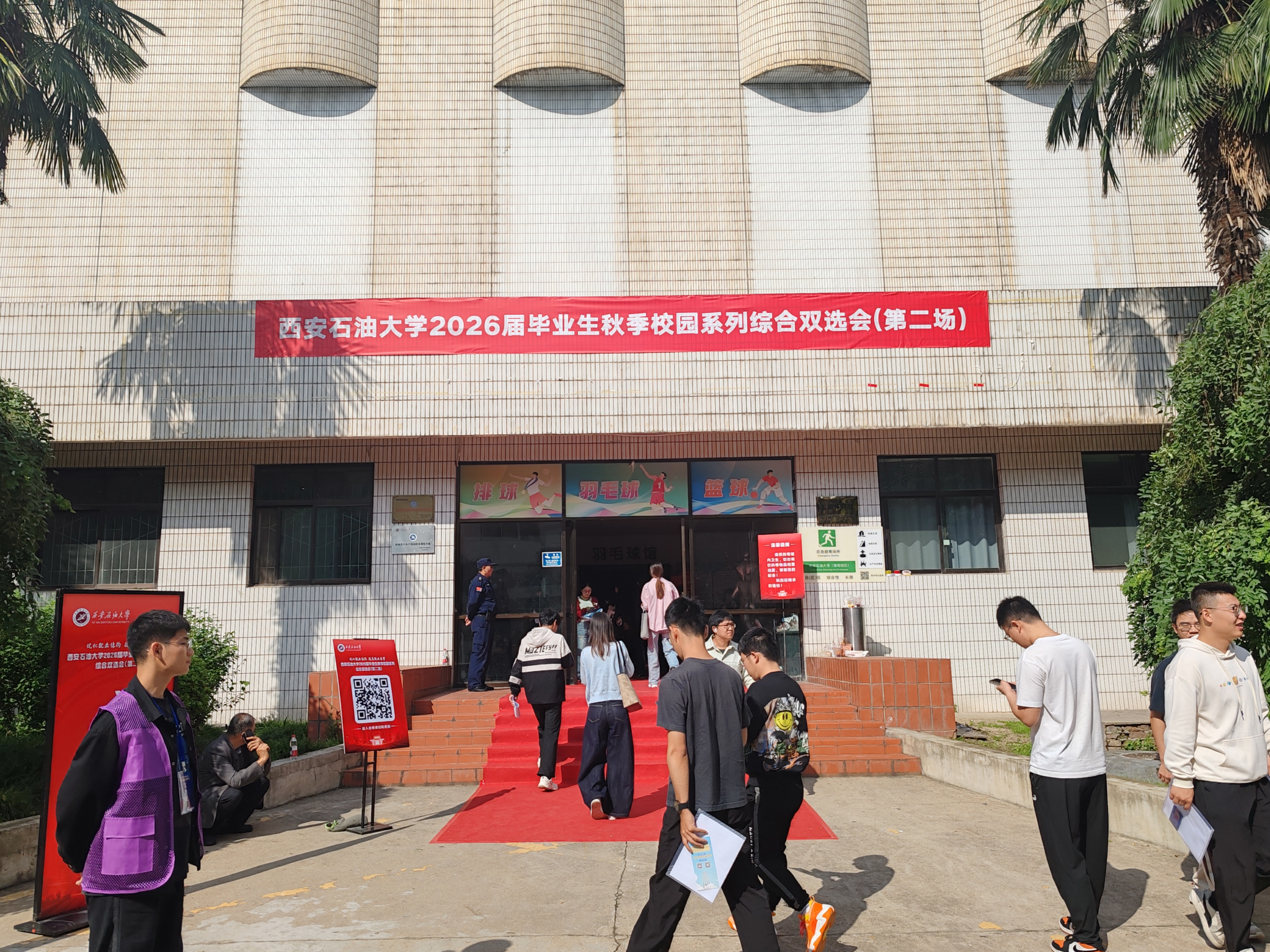 “优化就业结构 提高就业质量”——我校举办2026届毕业生第二场秋季校园系列综合